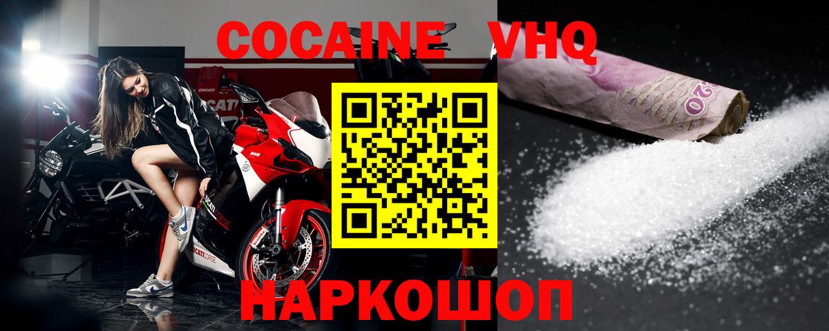 COCAIN 99%  Cocaine 99%  Югорск  Вход с VPN 