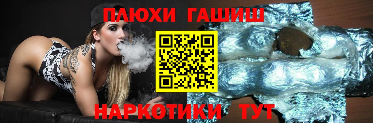 ГАШИШ  Гашиш Ice-O-Lator  Вход с VPN  Югорск 