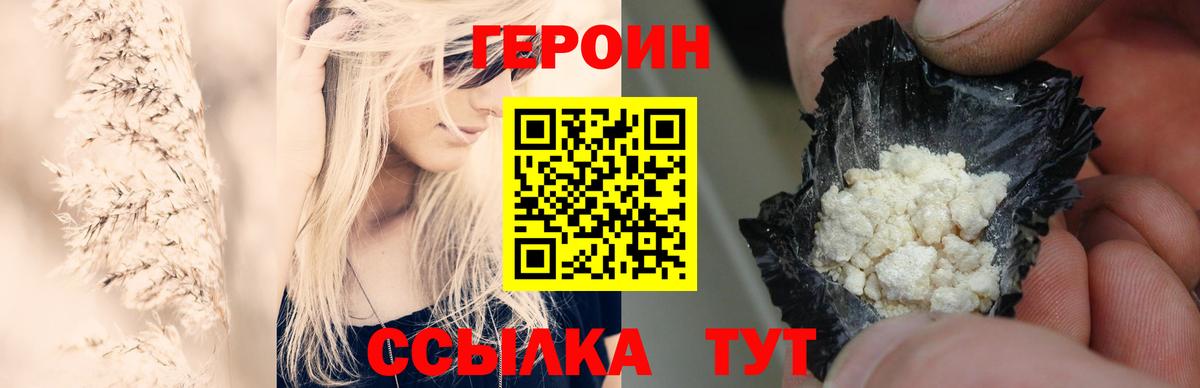 Югорск  Героин  Вход с VPN  Героин Афган 