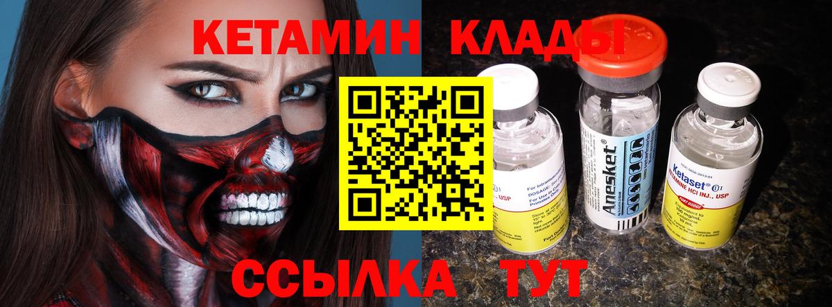 гидра tor  Вход с VPN  Югорск  КЕТАМИН ketamine 