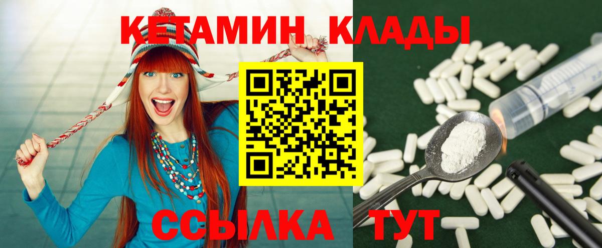 КЕТАМИН ketamine Югорск