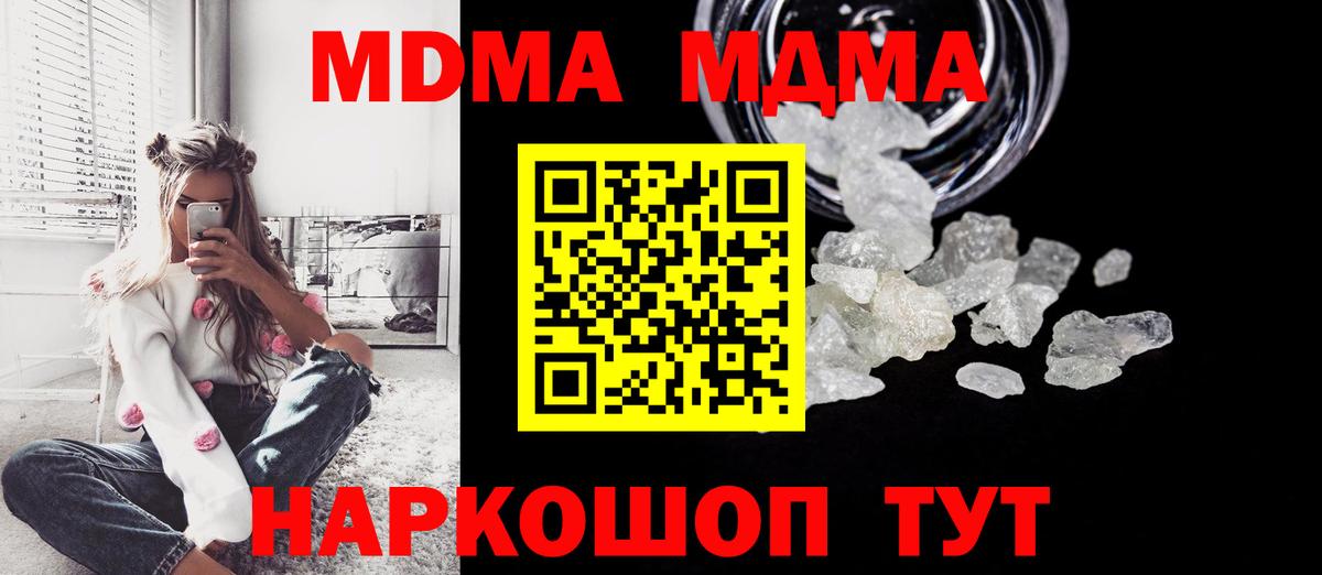 MDMA кристаллы  MDMA  Югорск  Вход с VPN 