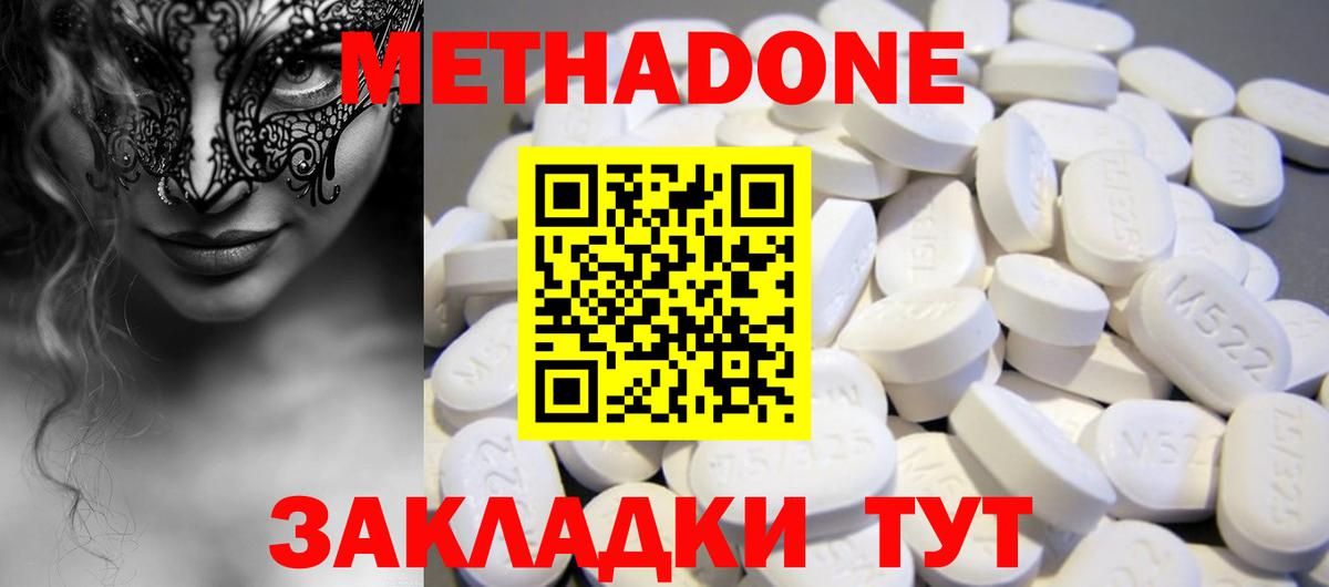 Метадон мёд Югорск