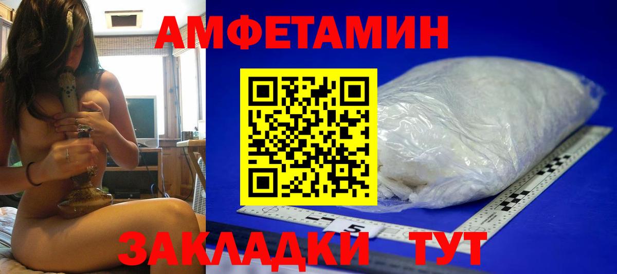 МЕТАМФЕТАМИН пудра Югорск